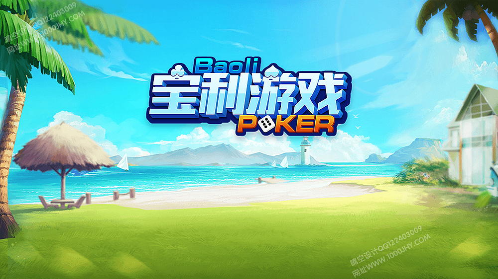 晴空棋牌美术LOGO设计部分展示（图ZMTUyNDc4Mzcy） - 游戏UI - 站酷设计师晴空Q122403009原创素材 - 站酷ZCOOL