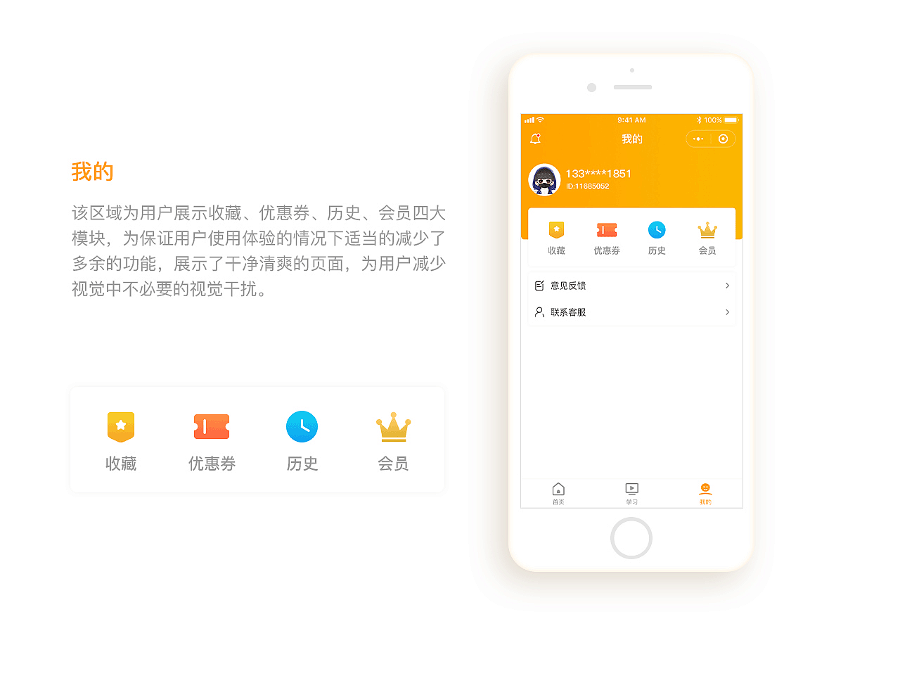 有讲课堂/小程序/UI界面设计/作品集（图ZMjI1MTUxMzQ0） - APP界面 - 站酷设计师艾诚原创素材 - 站酷ZCOOL