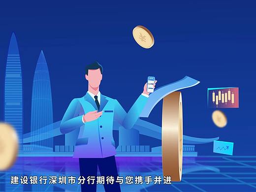 【建设银行】财富版手机银行 金融动画