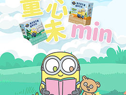 雀巢健康六一kv