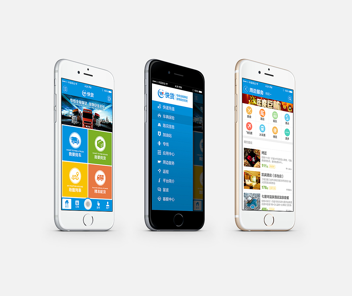 整理一下去年做过的两个项目，算是正式进入这一领域的见证吧（图ZMzQ1NDA2OTY=） - APP界面 - 站酷设计师LeoUID原创素材 - 站酷ZCOOL