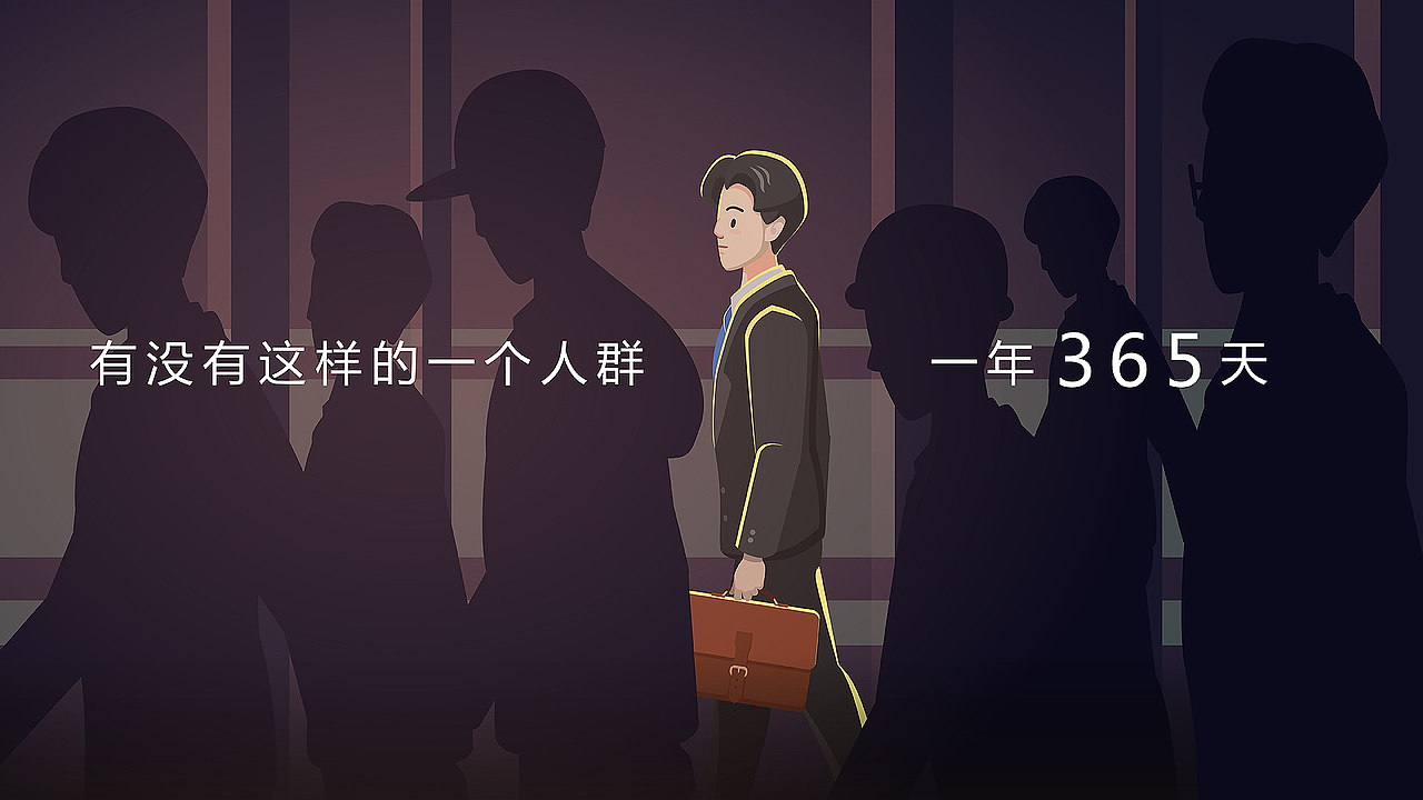 横琴人寿-每一位辛苦的销售人员（图ZMTMzMzA2MjY4） - Motion Graphic - 站酷设计师一直执牛耳原创素材 - 站酷ZCOOL