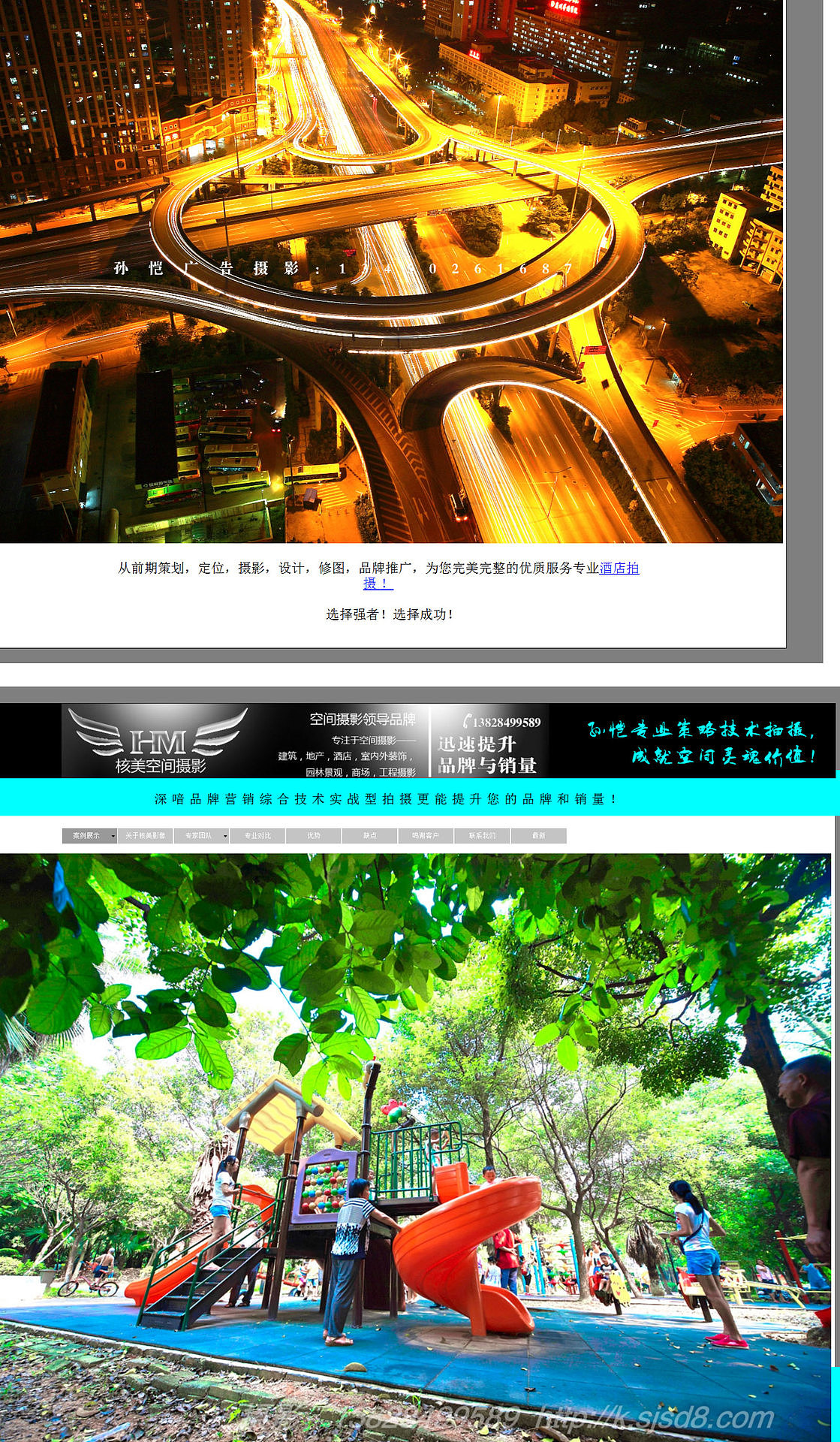 空间摄影广州专业办公室摄影 优秀企业集聚地  
