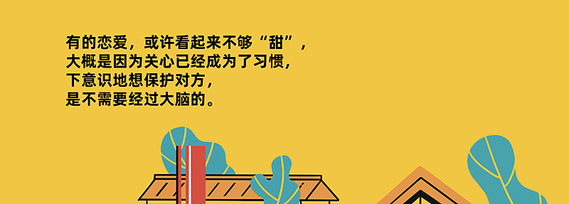 成都远洋太古里 - 我们身边的“隐秘角落”（图ZMjIyMjk5MTY4） - 其他动漫 - 站酷设计师特别企划事务所原创素材 - 站酷ZCOOL