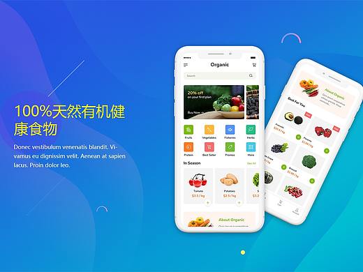 有機食物APP（個人主頁-ZNDgzNzk0MzY=） - APP界面 - 站酷設計師夏夜里的小星星原創(chuàng)素材 - 站酷ZCOOL