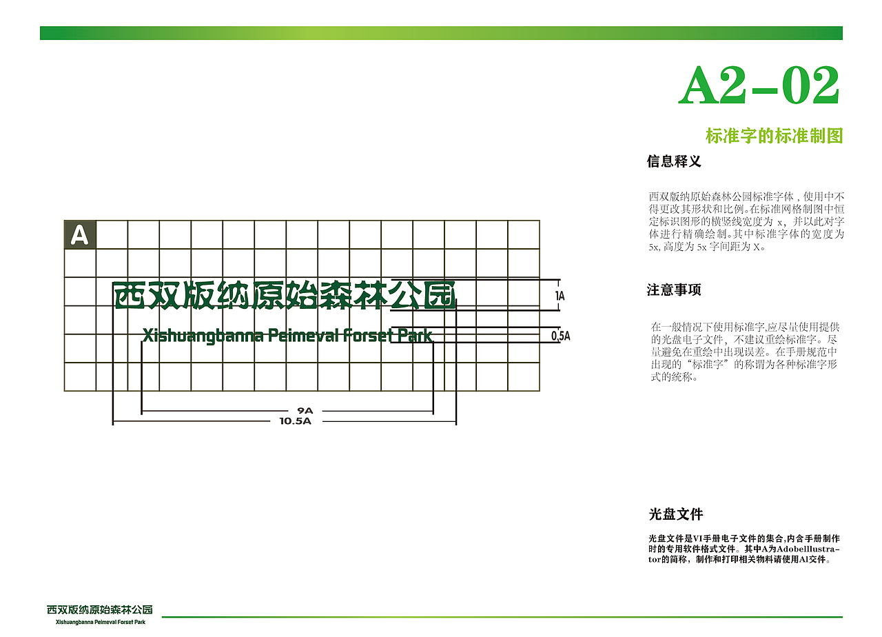 西双版纳原始森林公园品牌形象设计（图ZMjMzMDQzNzgw） - 品牌 - 站酷设计师喜欢二创喜欢盗图原创素材 - 站酷ZCOOL