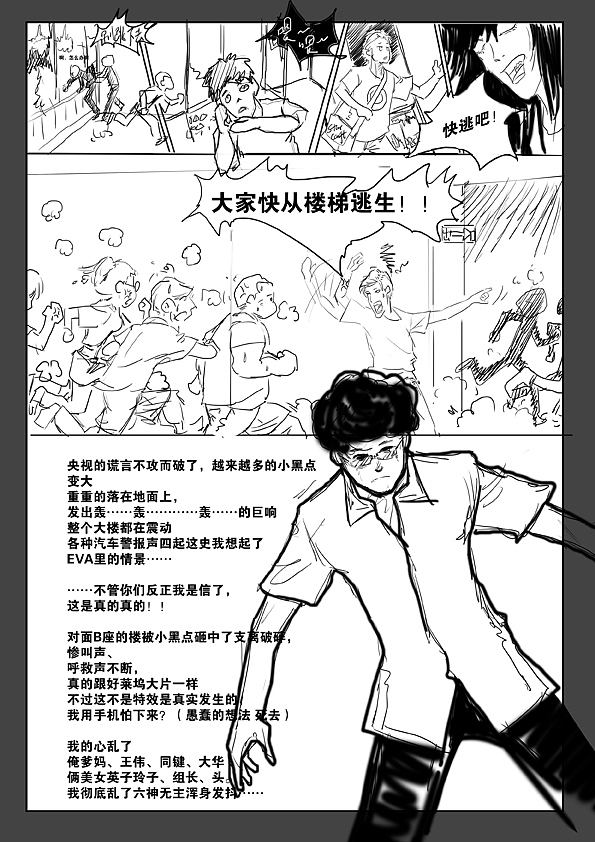 世界末日2（图ZNjQxNTkwOA==） - 商业插画 - 站酷设计师spiritexu原创素材 - 站酷ZCOOL