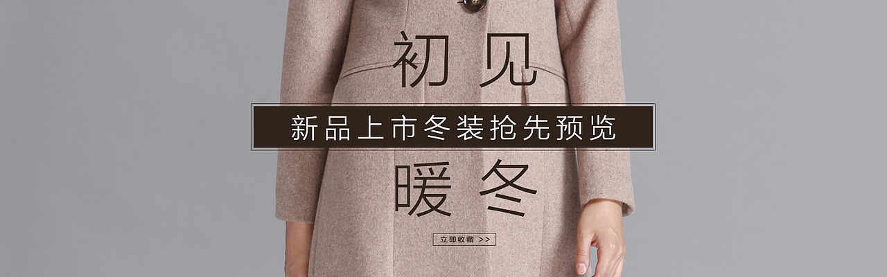 早些时期做的天猫女装海报（图ZNzE5OTEzMjQ=） - 运营设计 - 站酷设计师496108908原创素材 - 站酷ZCOOL