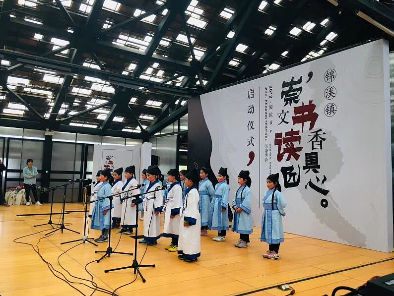 锦溪镇-崇文书香阅读节（图ZMTE1NjY2MTA4） - 其他平面 - 站酷设计师陈心诺专属原创素材 - 站酷ZCOOL