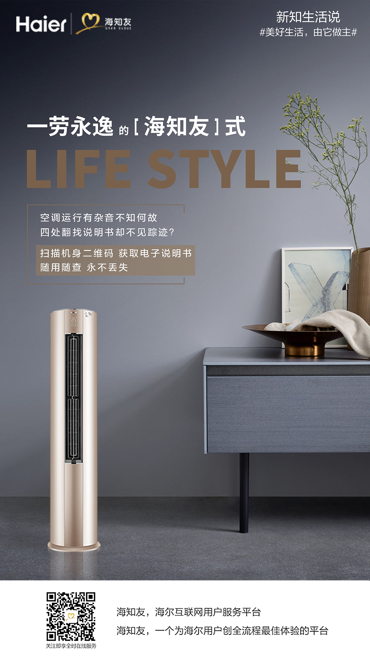 海尔系列产品海报（图ZMTQwODU0NDA4） - 海报 - 站酷设计师Z0EY原创素材 - 站酷ZCOOL