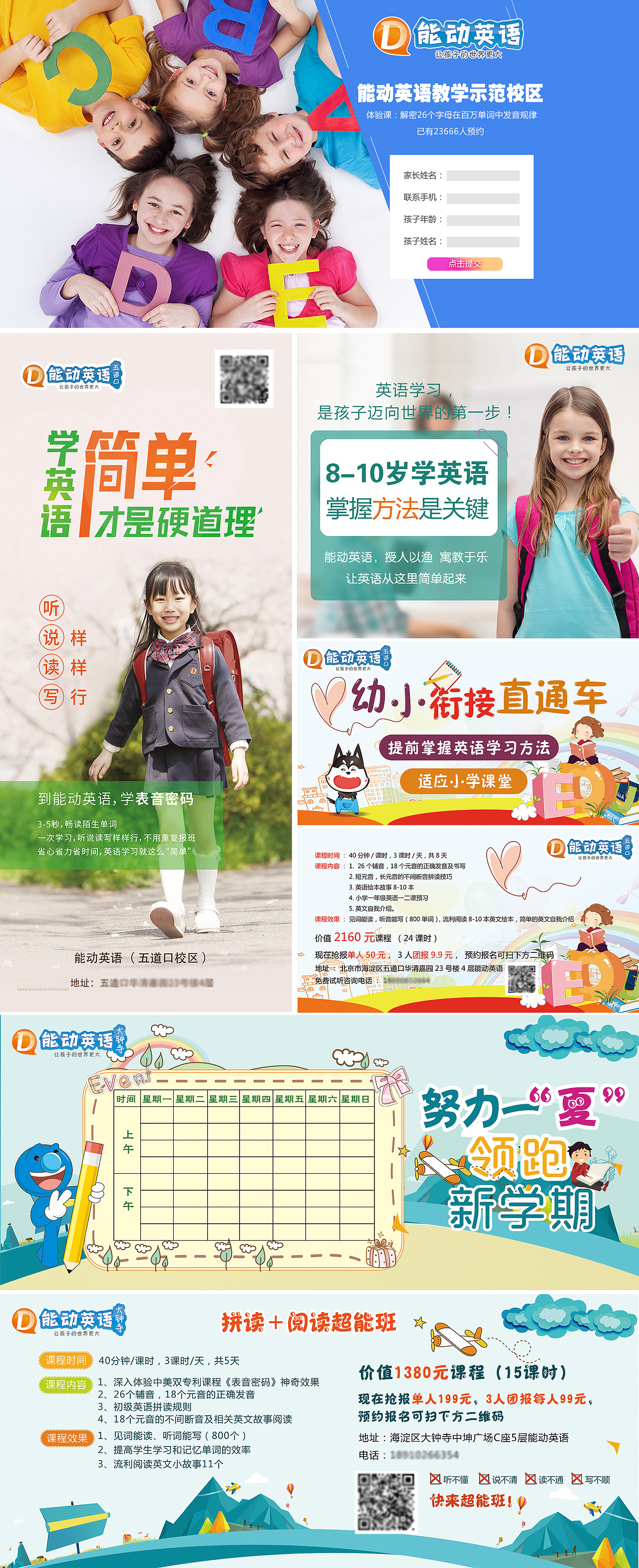 少儿英语设计（图ZMTQ1NDk5OTgw） - 宣传物料 - 站酷设计师桃小幺原创素材 - 站酷ZCOOL