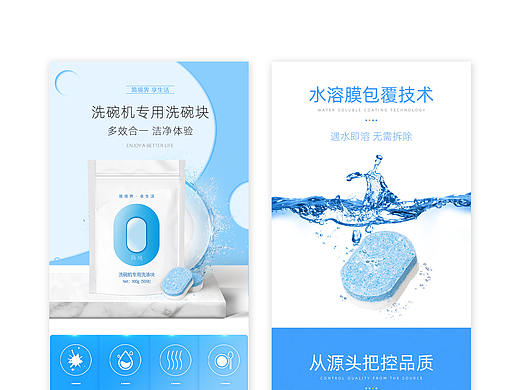 洗涤用品详情