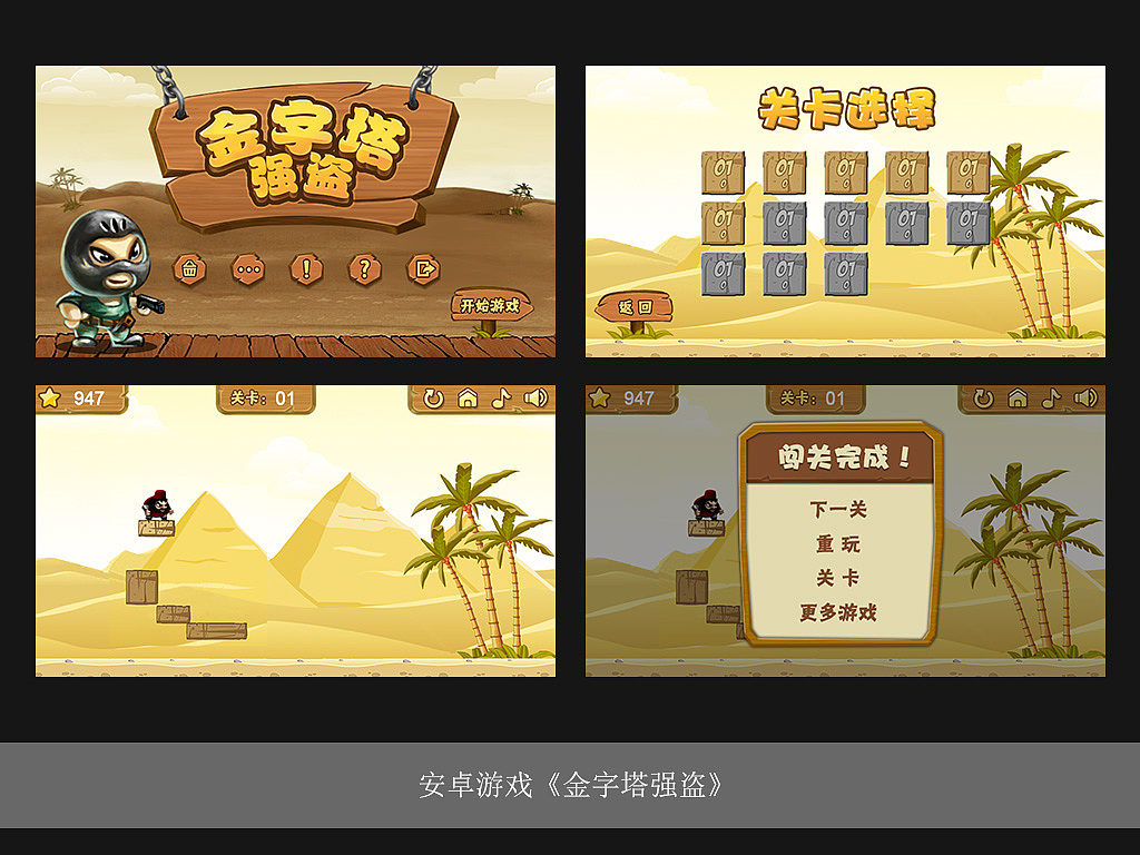 GAMEUI（图ZMTE3OTU3Njg=） - 游戏UI - 站酷设计师宣宇原创素材 - 站酷ZCOOL