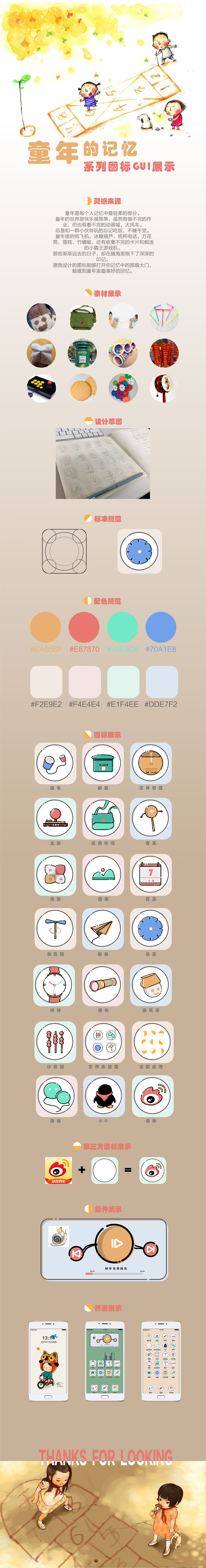 手机icon图标（图ZMTIwODYzNjE2） - 图标 - 站酷设计师廾匸x原创素材 - 站酷ZCOOL
