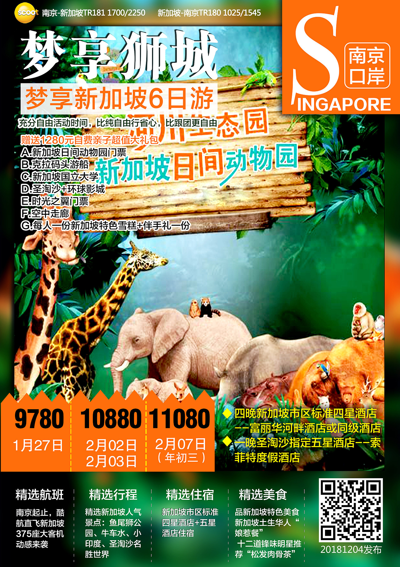 新加坡旅游（图ZMTM4NTAxNzE2） - 海报 - 站酷设计师yuhuili89原创素材 - 站酷ZCOOL
