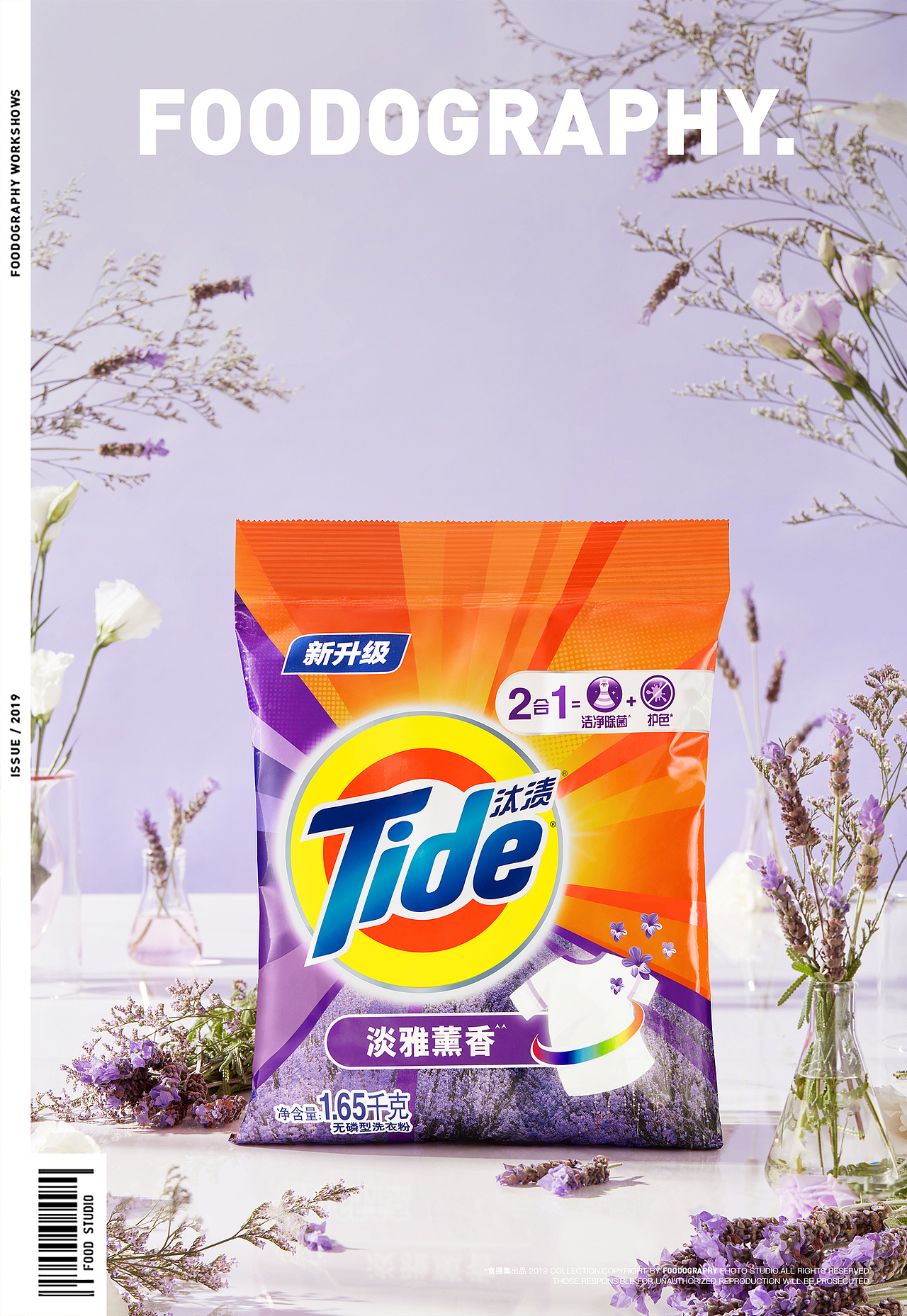 电商摄影 | 汰渍洗衣粉 ✖ foodography
