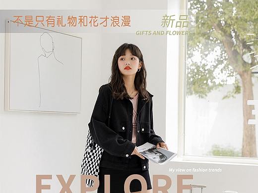 时尚潮我看：甜美学院风外套   网红ing主图