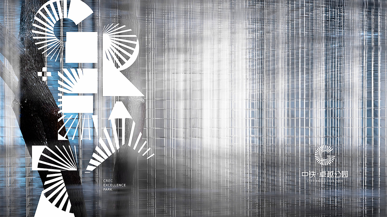 中铁-卓越公园提案（图ZMjczNzkyNDI0） - 品牌 - 站酷设计师白冰BBA原创素材 - 站酷ZCOOL