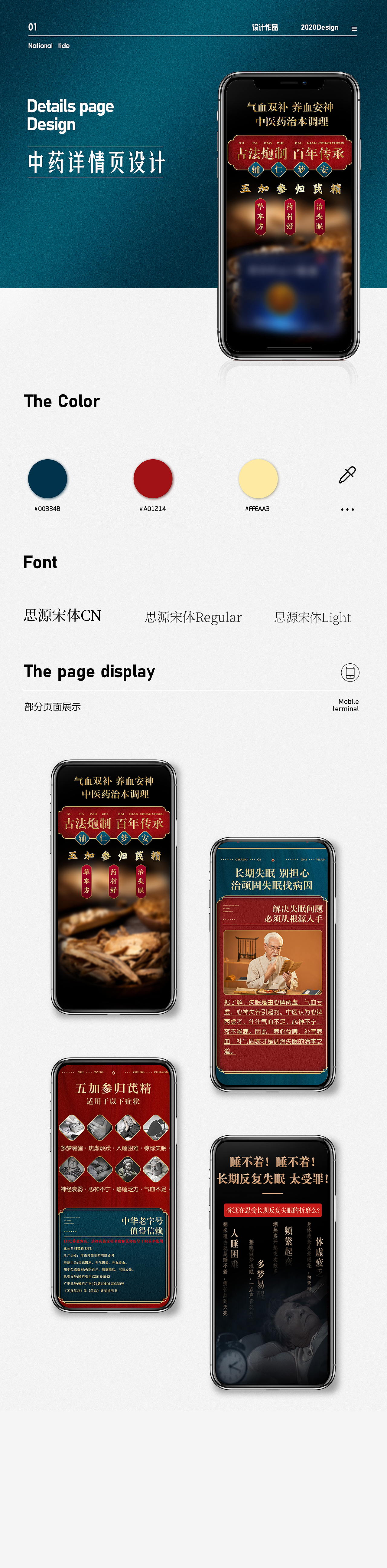 医疗保健品落地页（图ZMjc3Mjk2Nzc2） - 电商 - 站酷设计师小李小李在哪里原创素材 - 站酷ZCOOL