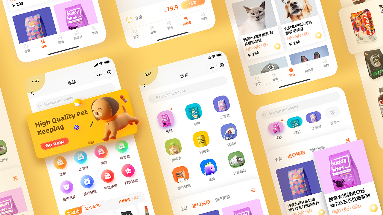 作品集（图ZMjg1NzYyOTI4） - APP界面 - 站酷设计师白茶清欢無别事原创素材 - 站酷ZCOOL