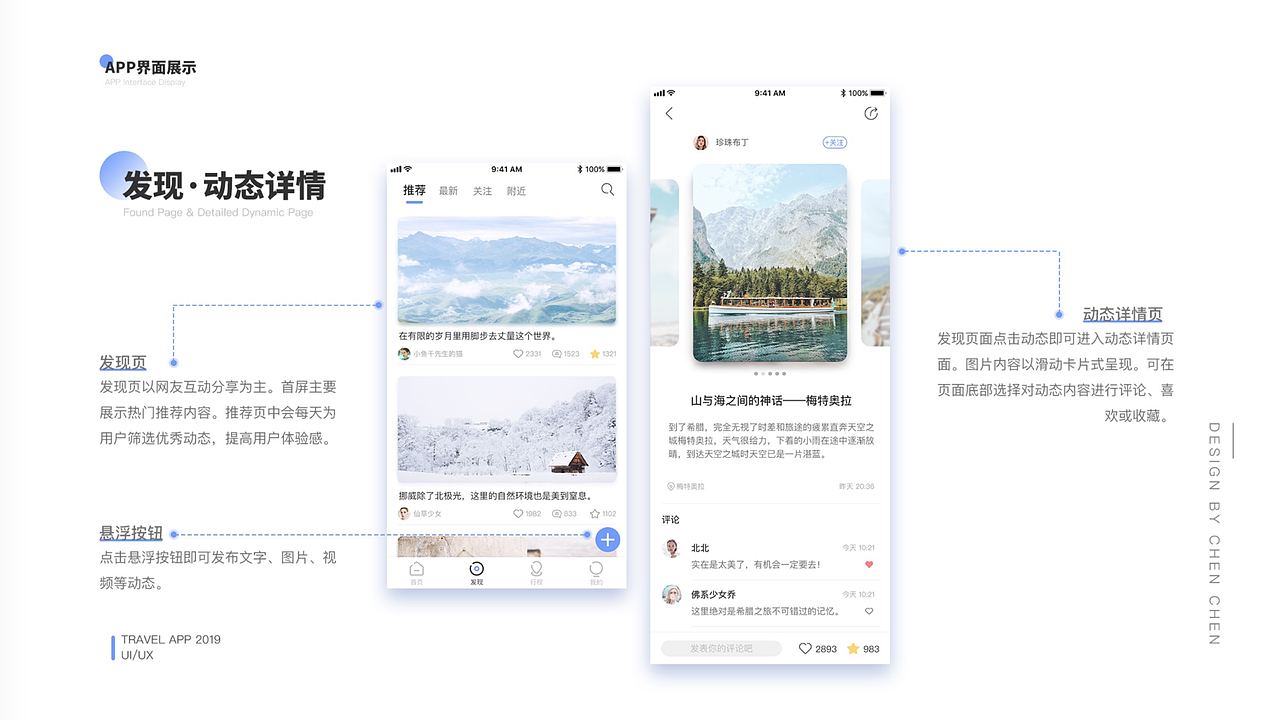 最近班次移动端作品展示（图ZMTc3NjQ0Mjcy） - APP界面 - 站酷设计师新像素UI教育原创素材 - 站酷ZCOOL