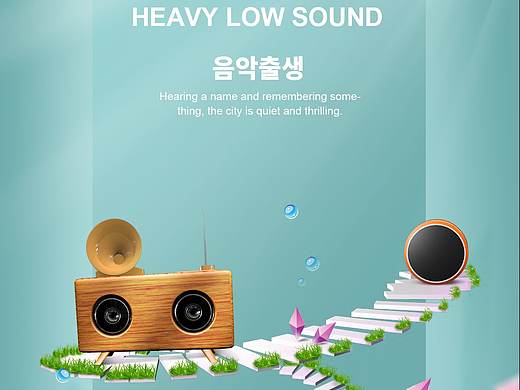 音響c4d渲染＋創(chuàng)意廣告圖（個人主頁-ZNDAxNzQ5MTY=） - 海報 - 站酷設(shè)計師熙攘小鎮(zhèn)y原創(chuàng)素材 - 站酷ZCOOL