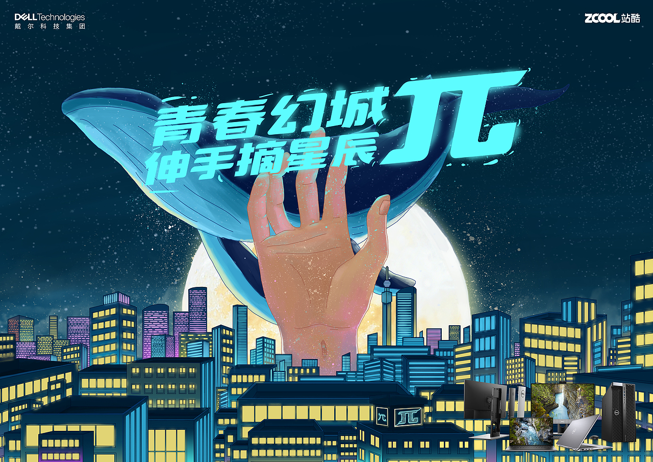 青春幻城π，伸手摘星辰（图ZMjM0NDQ1NzQ0） - 海报 - 站酷设计师悠扬小居原创素材 - 站酷ZCOOL