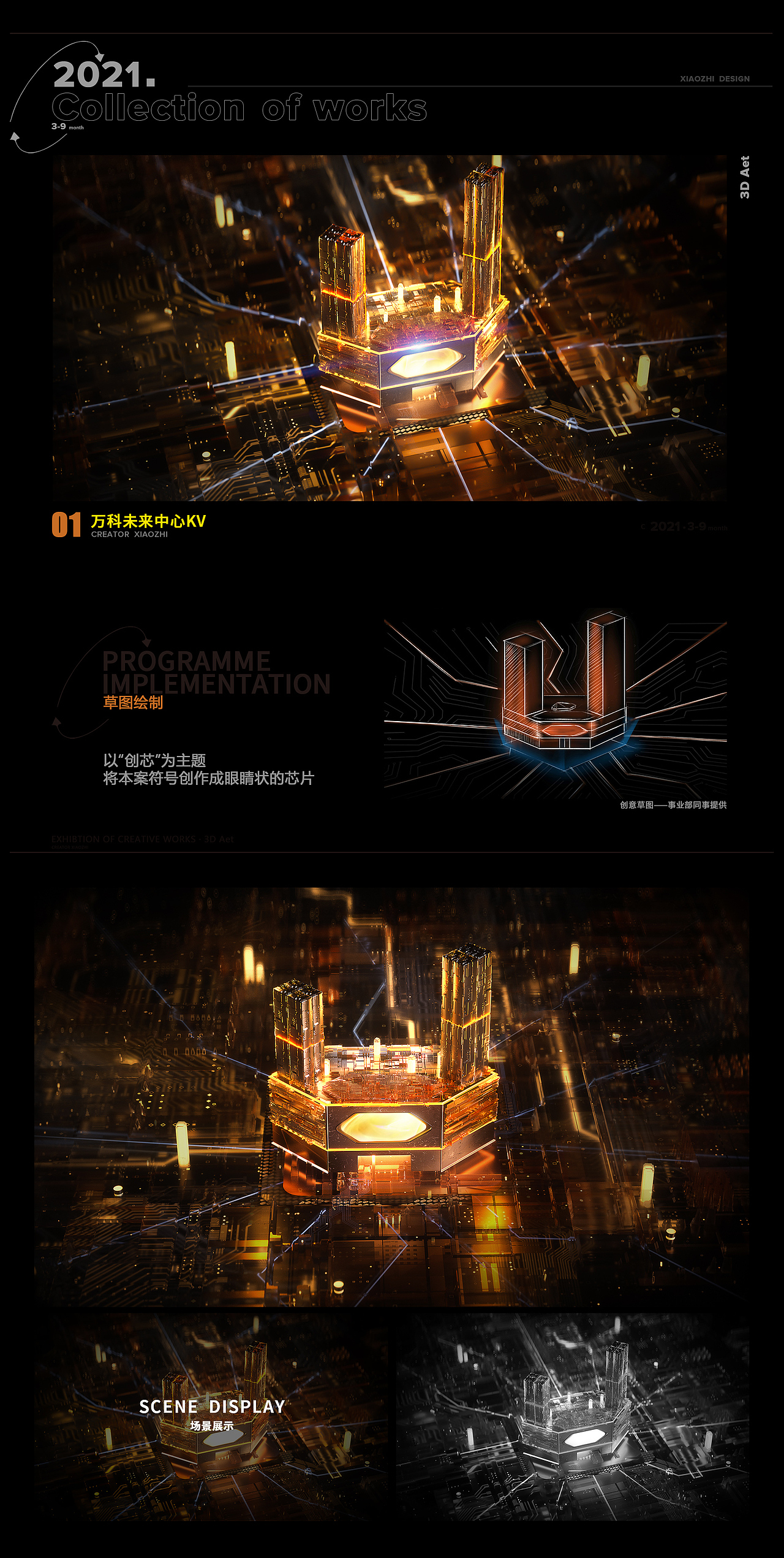 小智-2021年渲染合集（圖ZMjg0NDM0NjI4） - 其他三維 - 站酷設(shè)計(jì)師周星馳原創(chuàng)素材 - 站酷ZCOOL