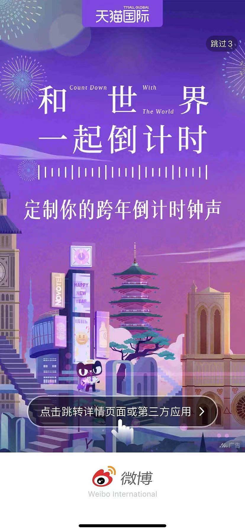 动画短片｜天猫国际2022跨年（图ZMjk0OTIyNjY0） - 短片 - 站酷设计师折射角动画原创素材 - 站酷ZCOOL