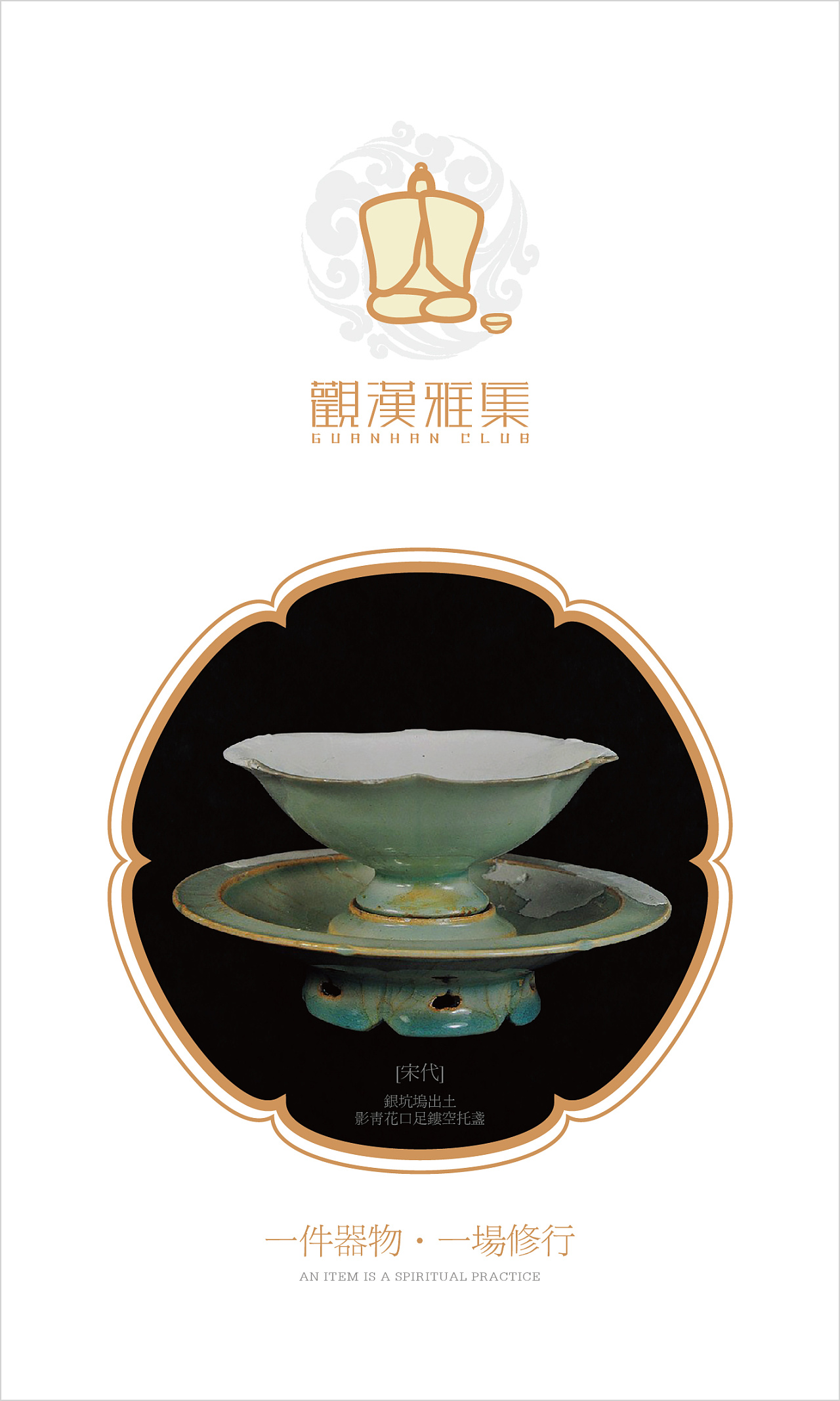 影青瓷器介绍四折页