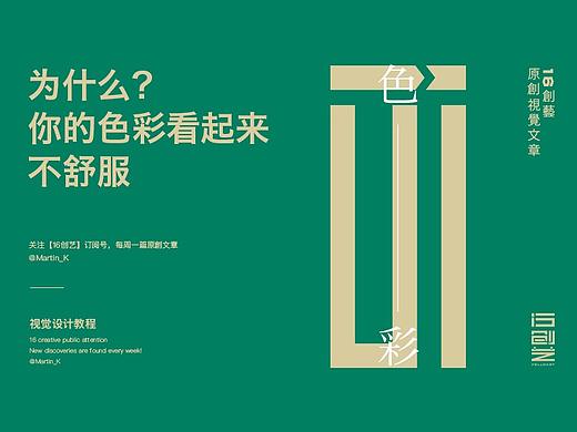 为什么你的色彩看起来不舒服？