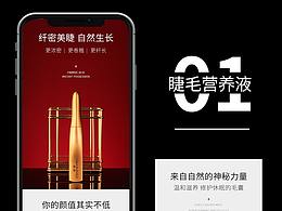 睫毛