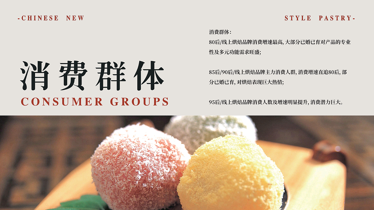师朴设计作品/糕香传四方，国潮正当行（图ZMjY4NDM4NDc2） - 品牌 - 站酷设计师师朴设计工作室原创素材 - 站酷ZCOOL