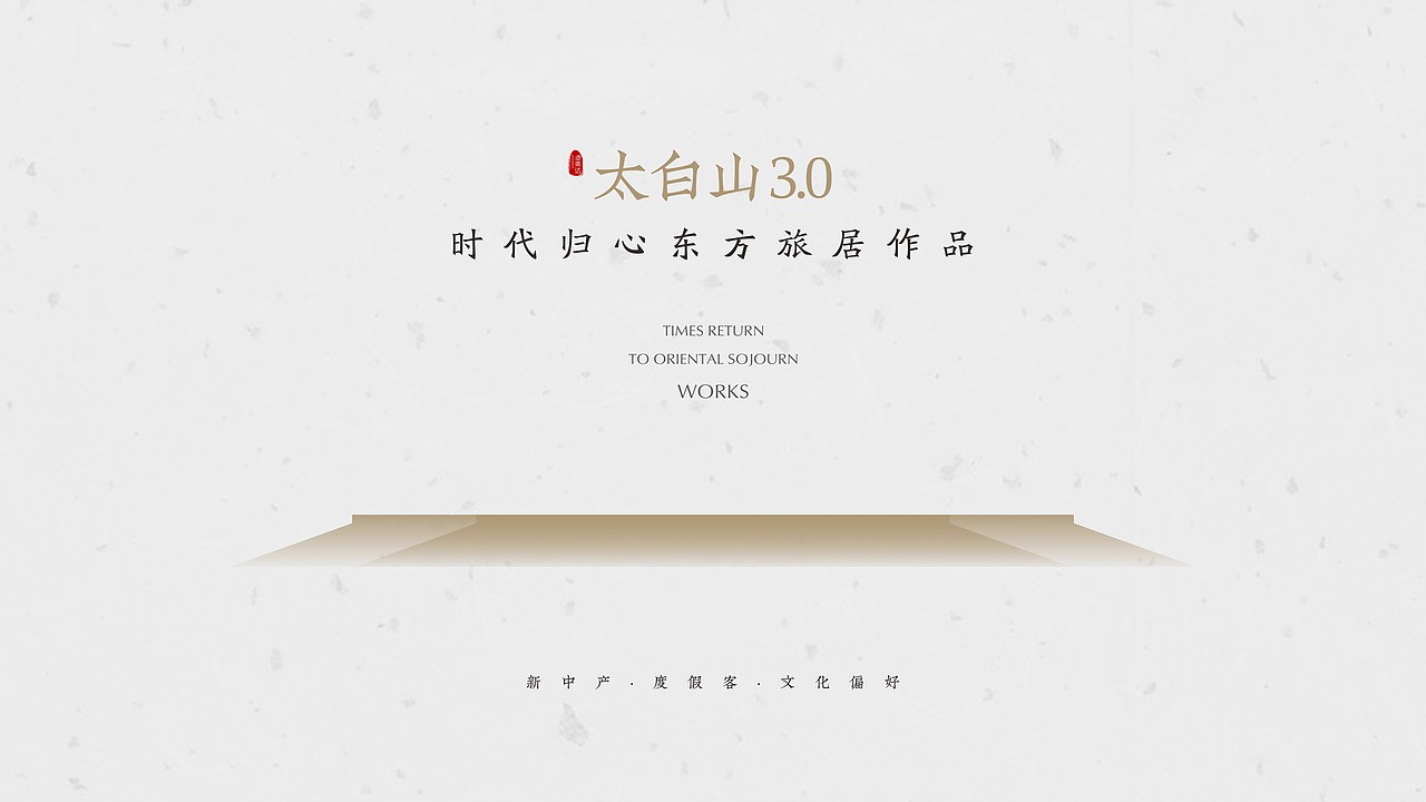 太白山提案画面（图ZMjg5NDY0Nzc2） - IP形象 - 站酷设计师昊天杂货仓库原创素材 - 站酷ZCOOL
