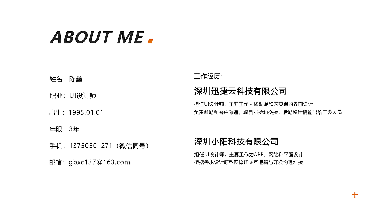 UI设计师作品集