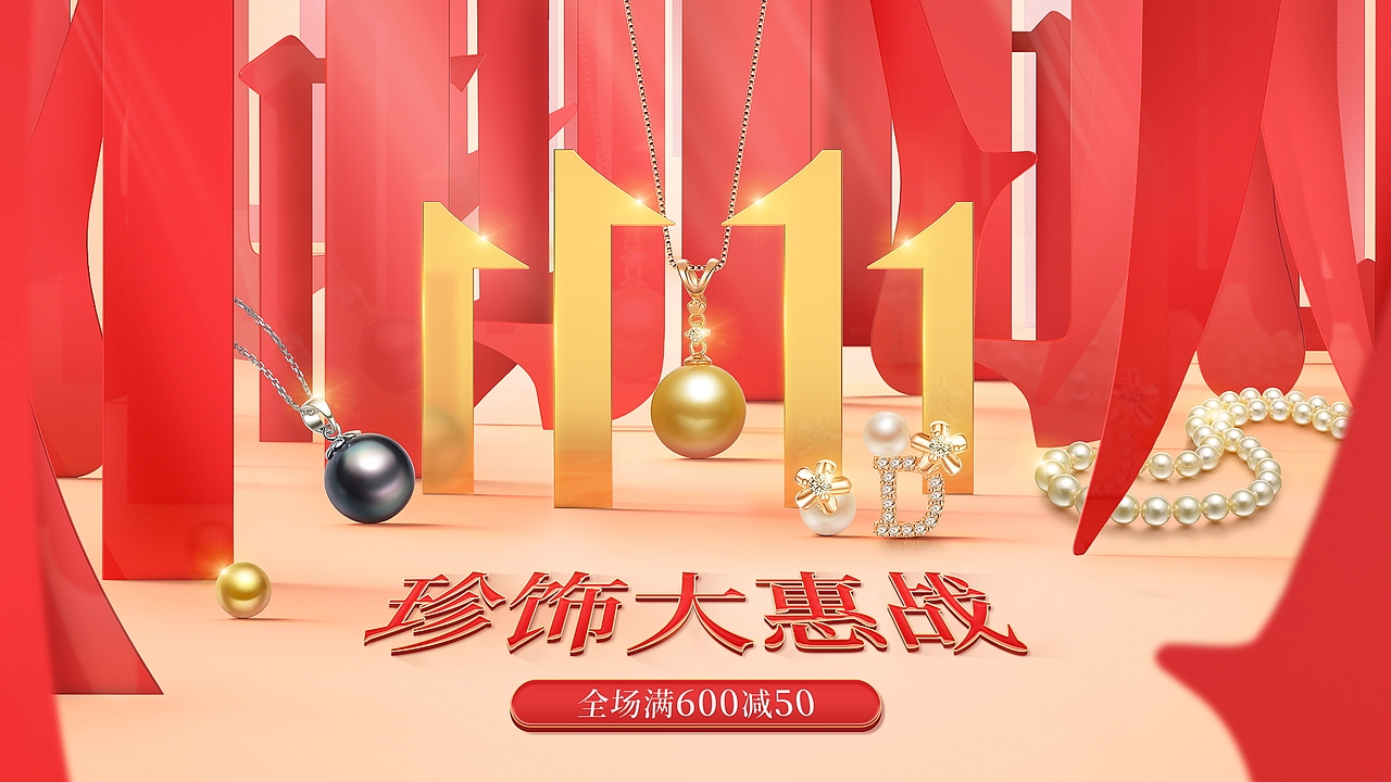 双11&春节不打烊（图ZMjQ2OTg4MzUy） - 电商 - 站酷设计师浅秋F原创素材 - 站酷ZCOOL