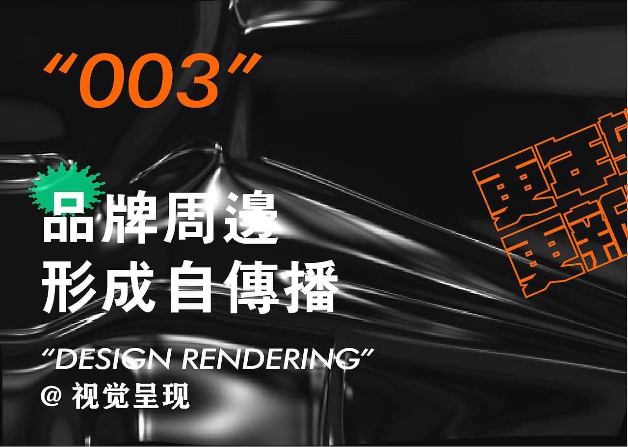 丨新品牌丨圆橙橙 × 橙色风暴来袭，胆小请绕行！（图ZMjU4NDc3OTI4） - 品牌 - 站酷设计师东新创意策略原创素材 - 站酷ZCOOL
