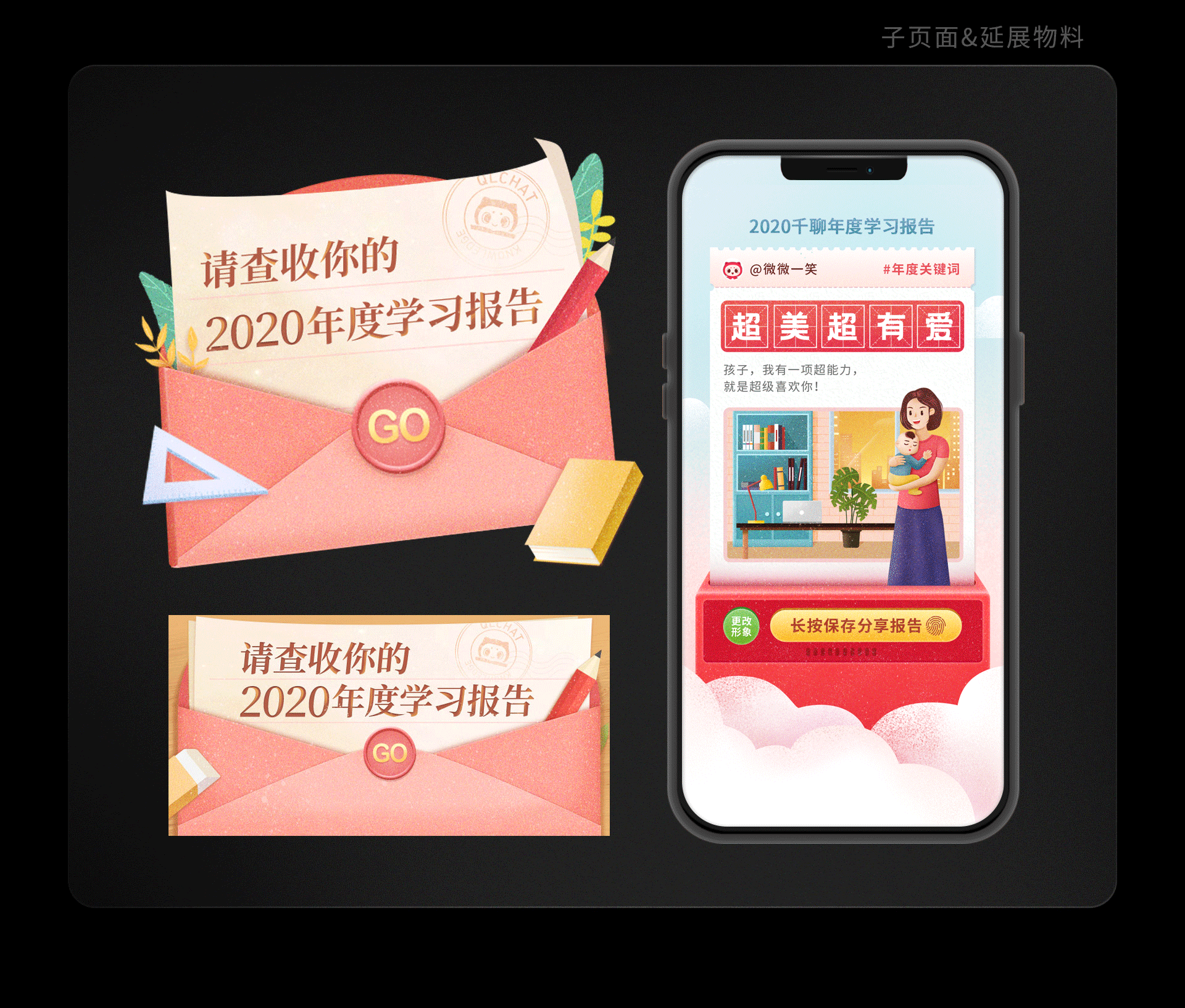 千聊2020年-B/C端运营活动总结