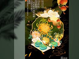 中秋限定礼物,中秋节商业插画