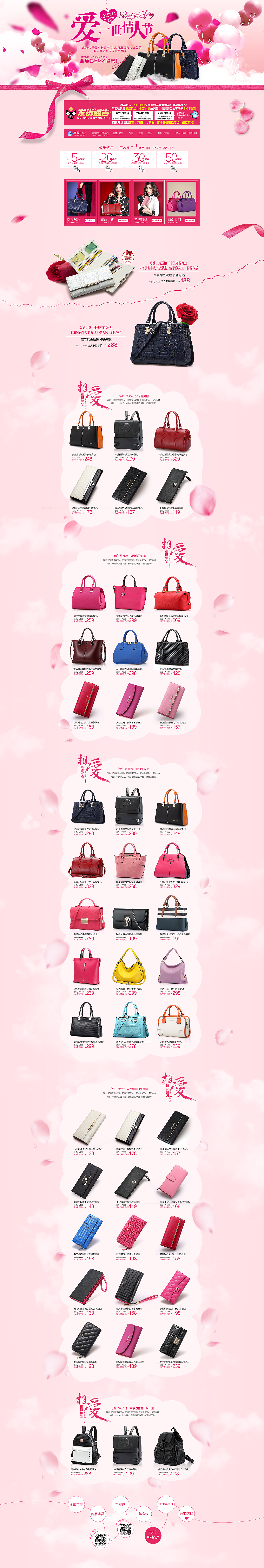 情人节首页专题源文件设计制作天猫淘宝电商七夕页面