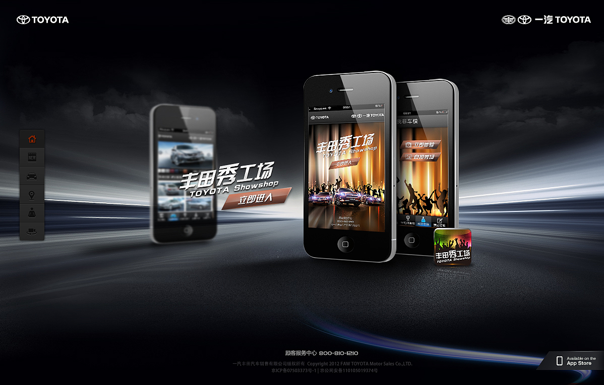 丰田APP-秀工厂（图ZNzQxMzQwMA==） - 企业官网 - 站酷设计师chouray原创素材 - 站酷ZCOOL