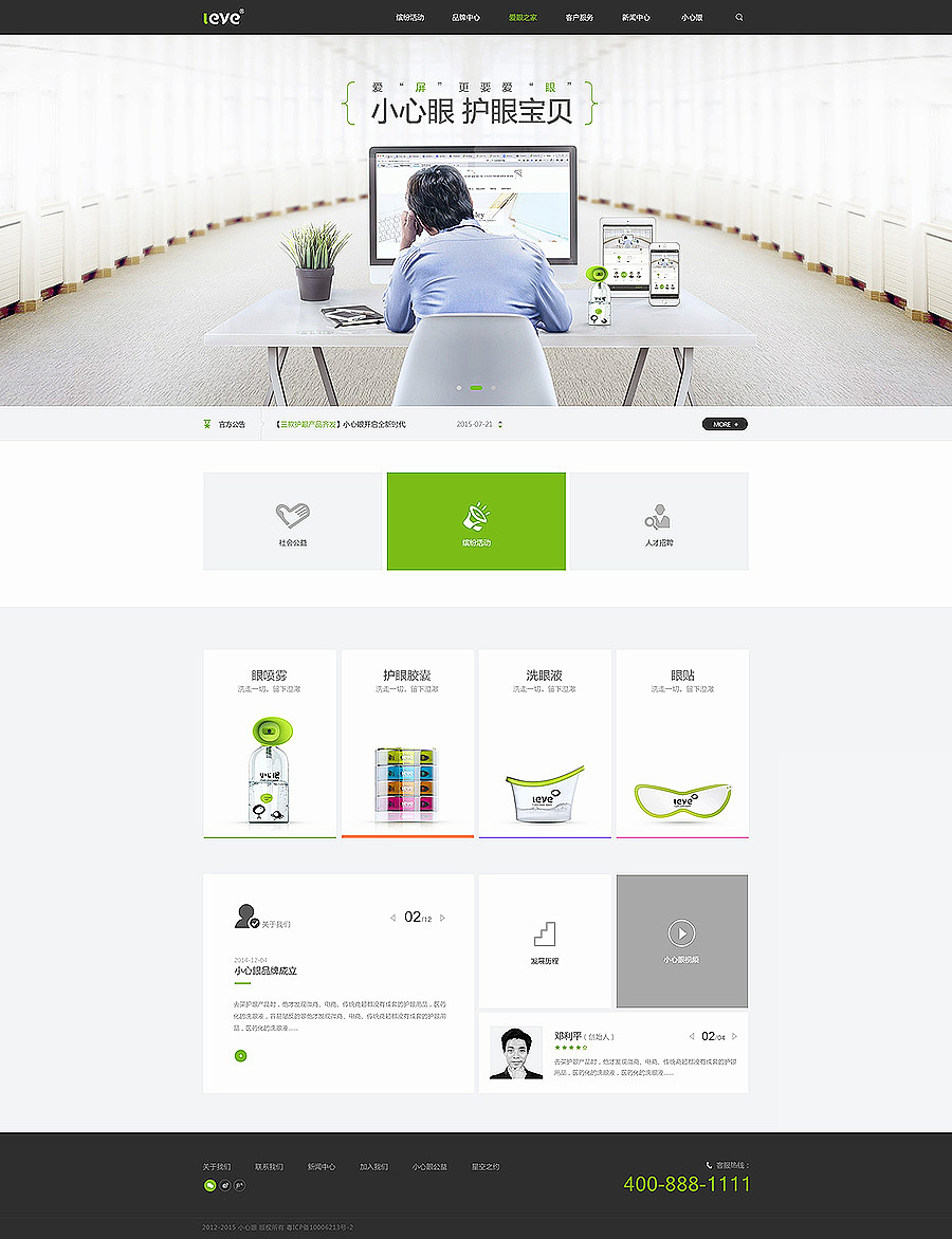Web Design Summary（图ZNDgxNDU0NDA=） - 企业官网 - 站酷设计师奶瓶ray原创素材 - 站酷ZCOOL