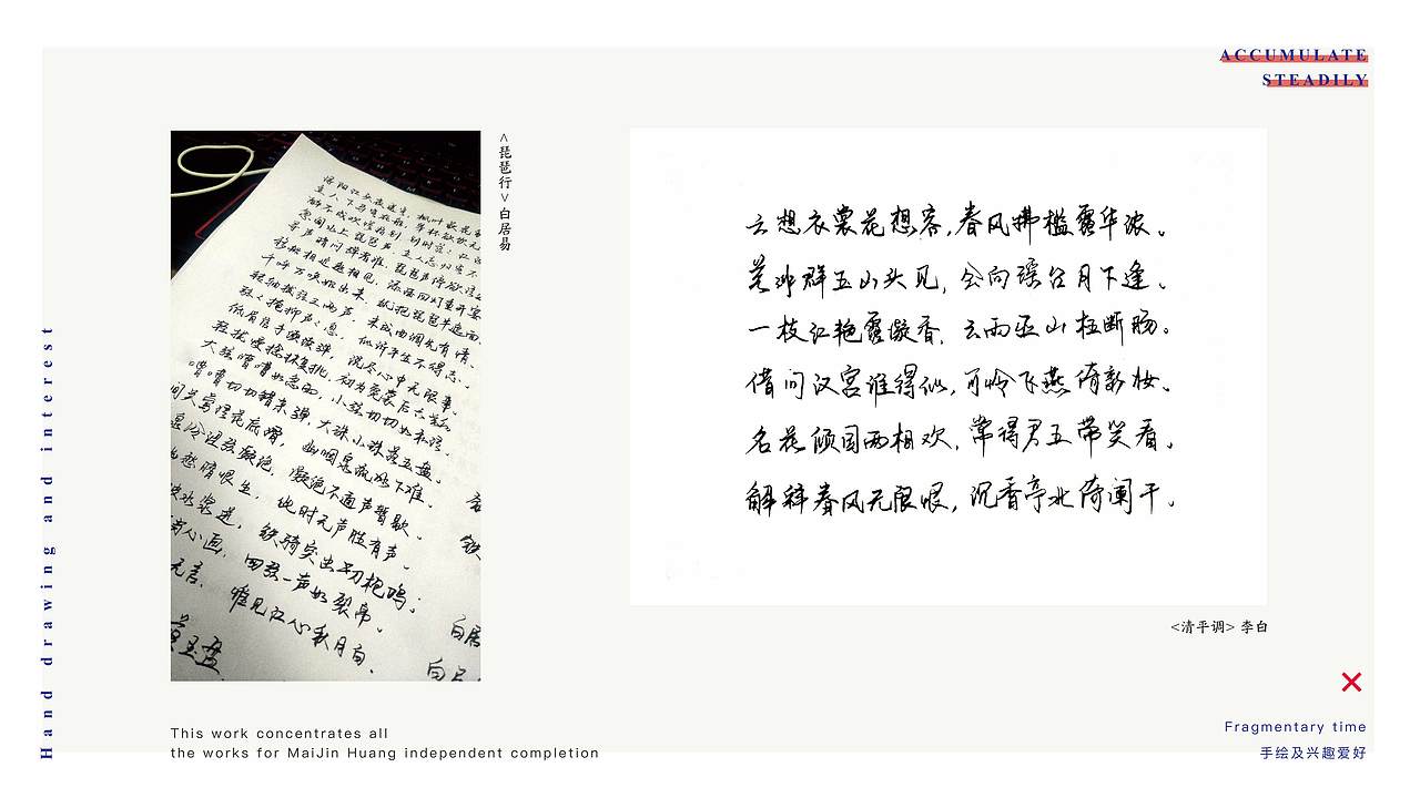 厚积薄发 2017年作品集整理（图ZMTA3NzUzODQw） - 书籍/画册 - 站酷设计师竹筱笙原创素材 - 站酷ZCOOL