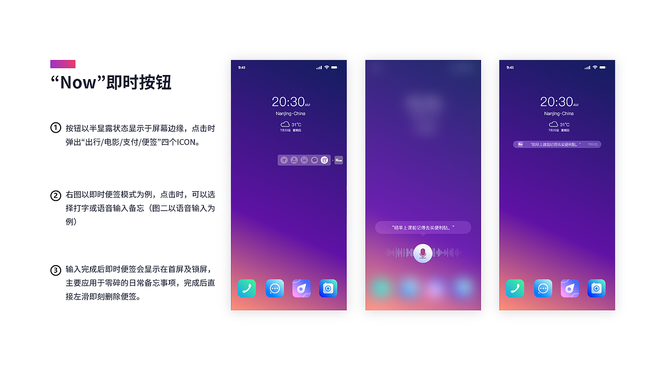 ”Color Fun“——移动端主题设计