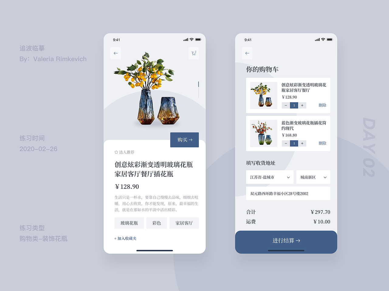追波界面半临摹练习（图ZMjA5NzM0MDU2） - APP界面 - 站酷设计师IAM仓仓君原创素材 - 站酷ZCOOL