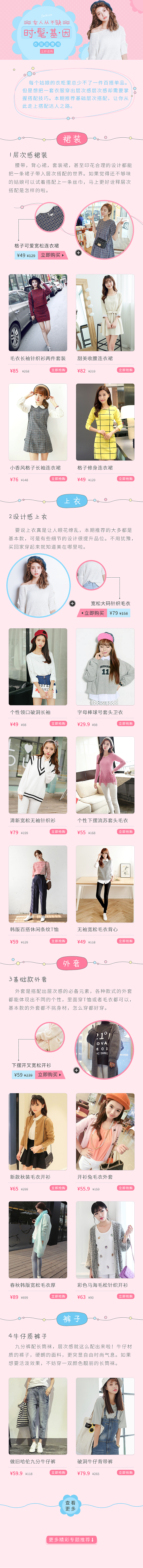 美丽说专题页（图ZOTQwNjI1MzY=） - 运营设计 - 站酷设计师神奇世界原创素材 - 站酷ZCOOL