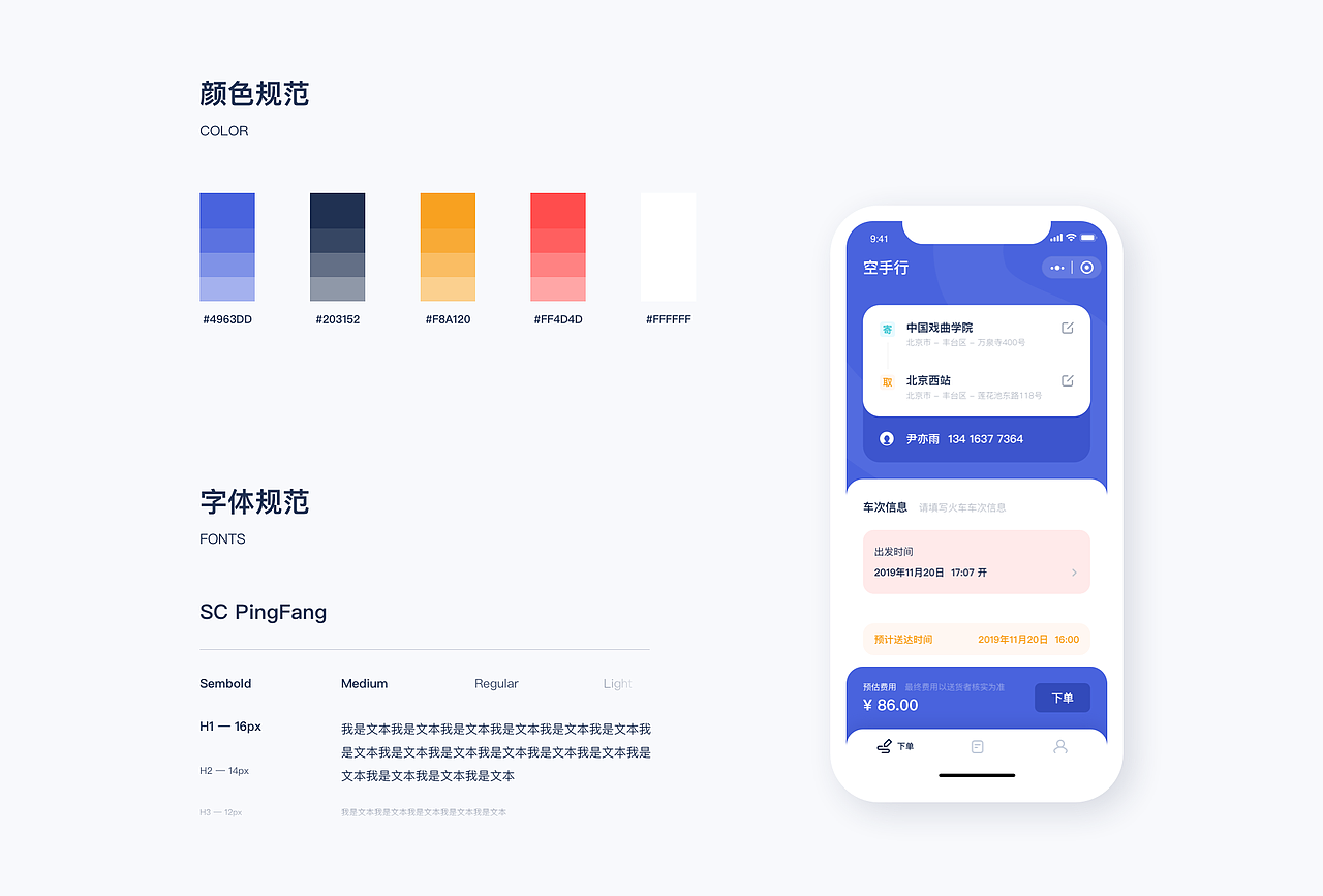 2019作品集（图ZMjAzODM4Njky） - APP界面 - 站酷设计师Melody_zZ原创素材 - 站酷ZCOOL