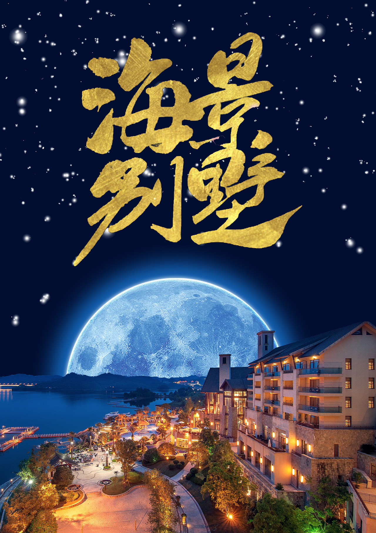 海景别墅（图ZMjI3NjA1MzA0） - 主题/皮肤 - 站酷设计师三岁就很拽呀原创素材 - 站酷ZCOOL