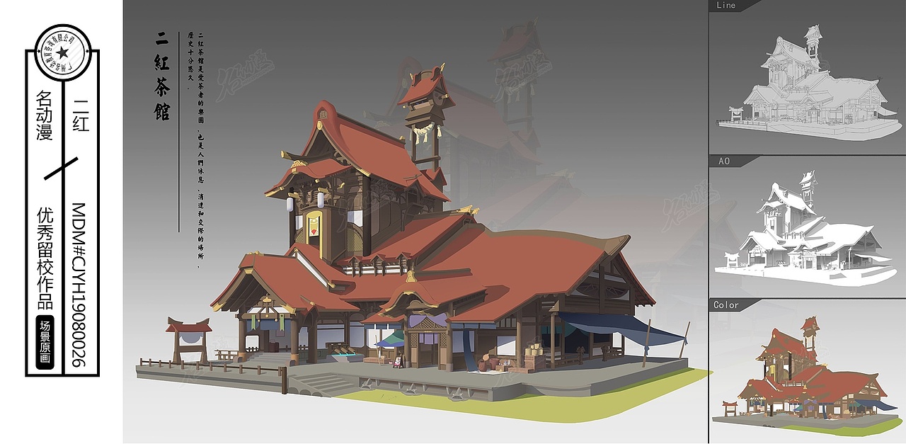 茶馆|原创|建筑|古风|三视图-场景原画作品图片素材5|0|255原创作品