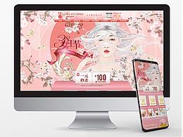 2020天猫女王节正式首页手绘